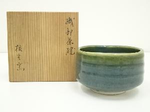 根生窯造　織部茶碗（共箱）
